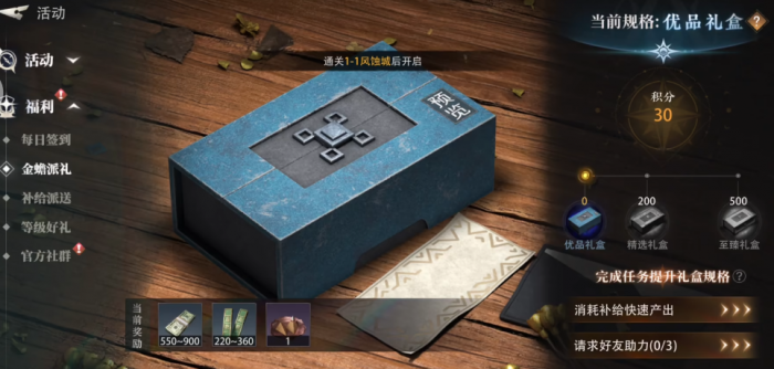 盗墓笔记启程摸金秘籍大公开6