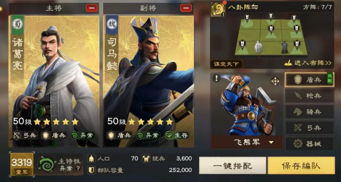 偃武盾兵兵种详解3