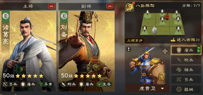 偃武盾兵兵种详解5