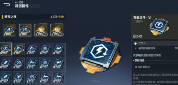 逆战未来暗夜之殇搭配攻略2