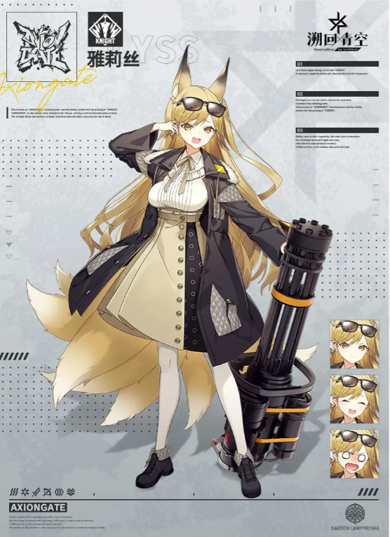 溯回青空初始角色怎么选3