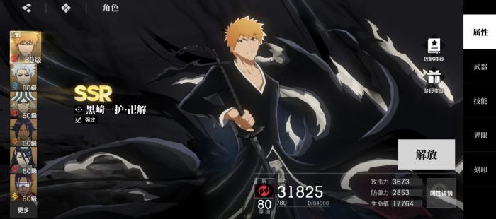 境界刀鸣什么时候正式上线3