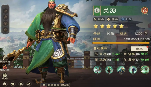 王者荣耀偃武关羽阵容搭配技巧1