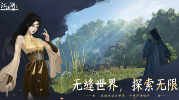 下一站江湖2配置要求详解3