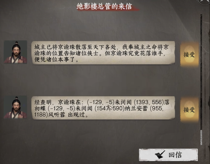 下一站江湖2太极剑获取攻略1