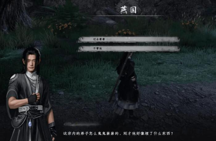 下一站江湖2无妄之灾任务怎么做1