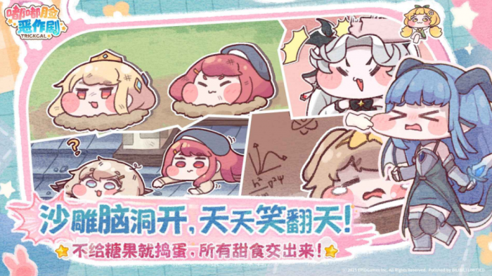 嘟嘟脸恶作剧公测时间曝光1