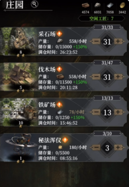 地下城堡4军团战怎么打2