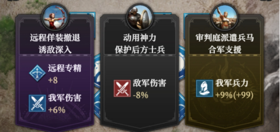 地下城堡4军团战怎么打3