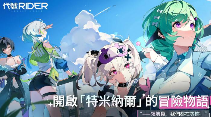 ChasingKaleidorider战斗玩法揭秘4