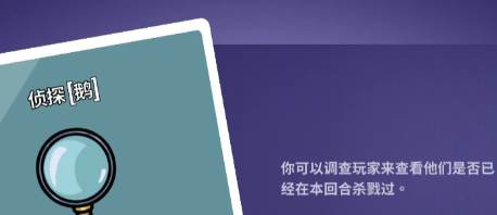 鹅鸭杀预言家技能详解1