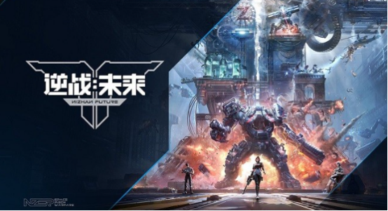 逆战未来手游什么时候上线2