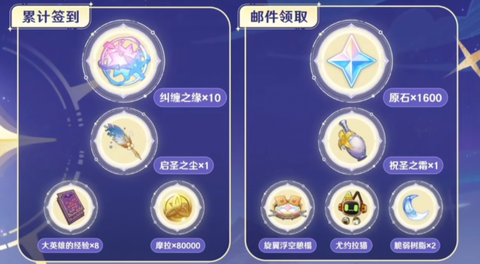 原神6.0周年庆前瞻4