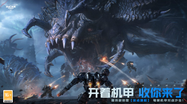 逆战手游副本模式介绍3