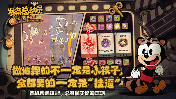 发条总动员大摆钟玩法揭秘4