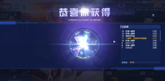 逆战手游爆率低吗1