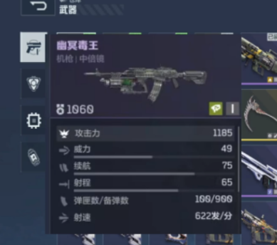 逆战手游毒皇获取方法3