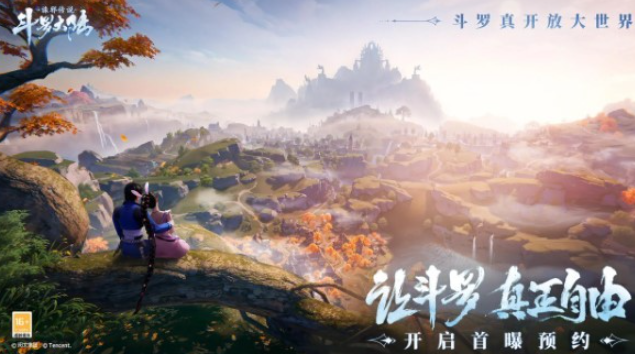 斗罗大陆诛邪传说什么时候上线1