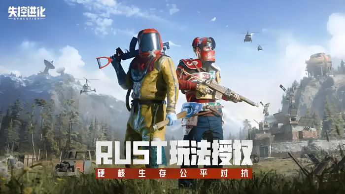 失控进化手游上线时间曝光2