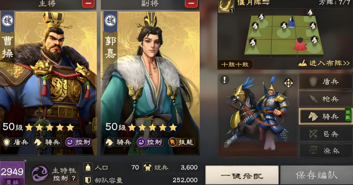 偃武骑兵队体系全解析3