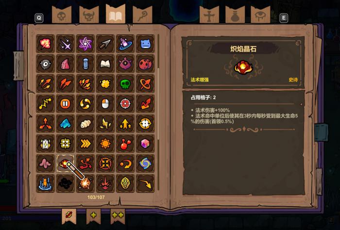 魔法工艺传奇法术推荐4