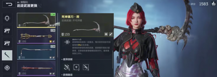 逆战手游紫镰刀怎么获取4