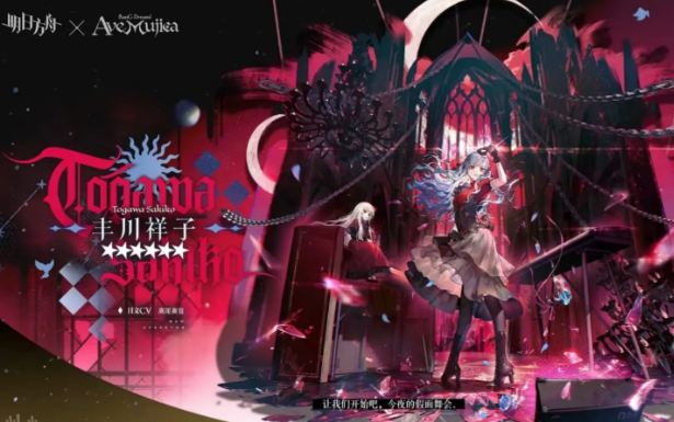 明日方舟Mujica联动角色介绍2