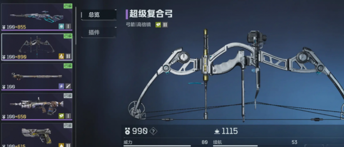 逆战未来复合弓怎么玩3