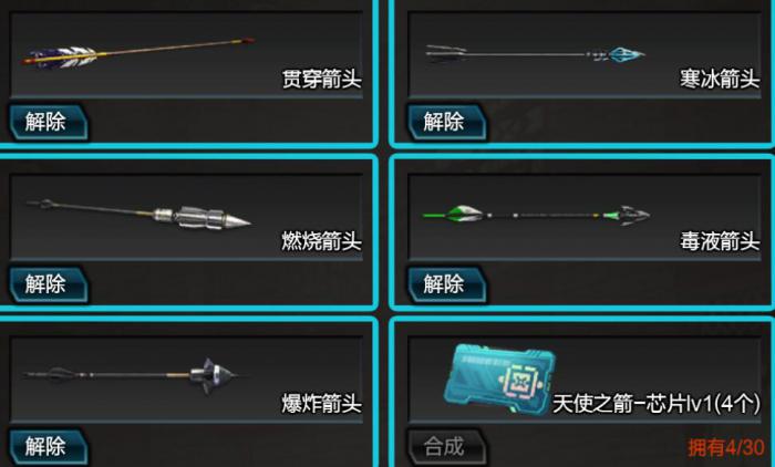 逆战未来复合弓怎么玩4