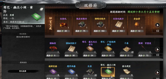 下一站江湖2琴艺提升全攻略2