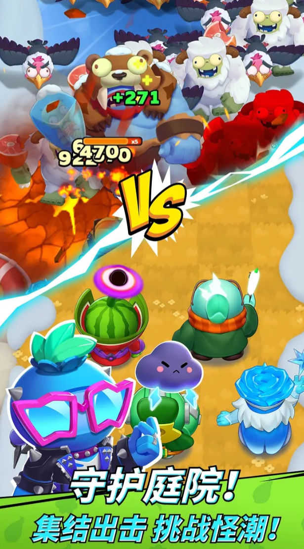 植物哒哒哒公测时间曝光1