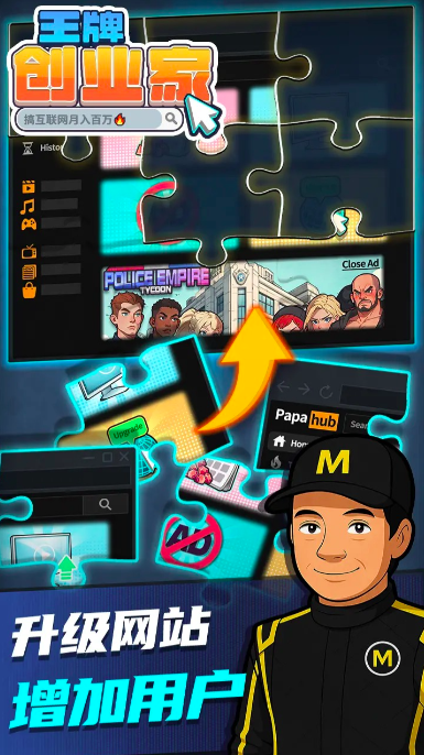 王牌创业家公测时间曝光1