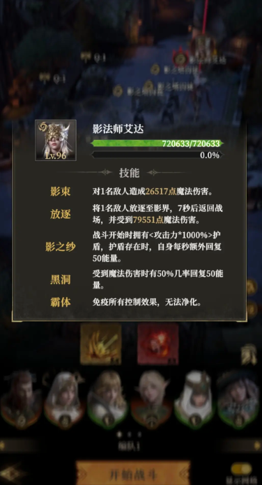 地下城堡4影法师怎么打2