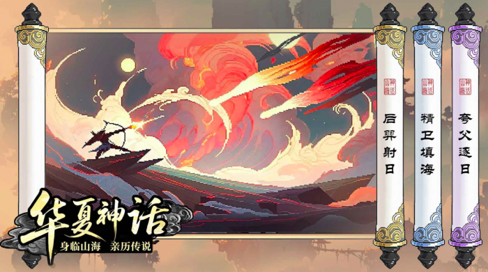 山海幻境公测时间曝光2