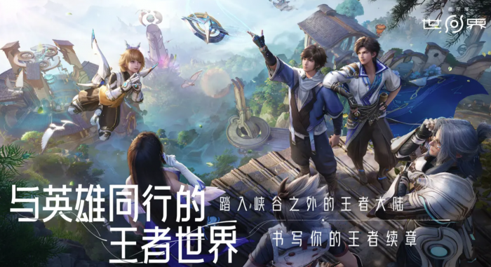 王者荣耀世界神铸揭秘3