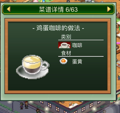 创意咖啡店物语配方大全1