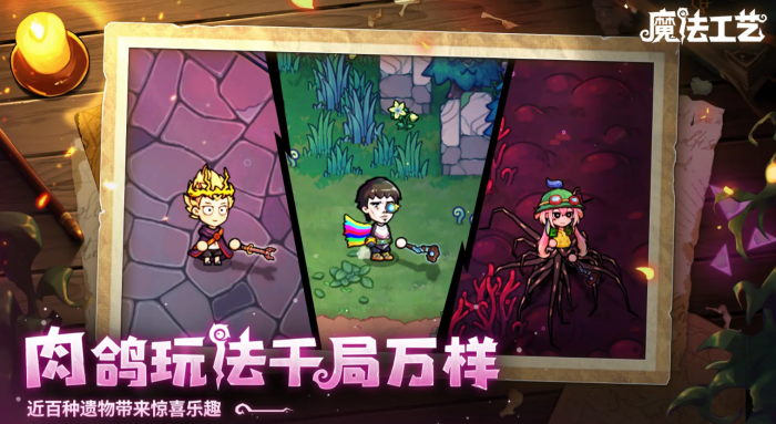 魔法工艺黄老饼搭配攻略1