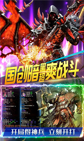 圣剑之刃公测时间曝光4