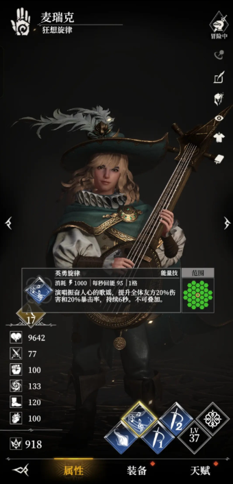 地下城堡4角色强度排行一览4