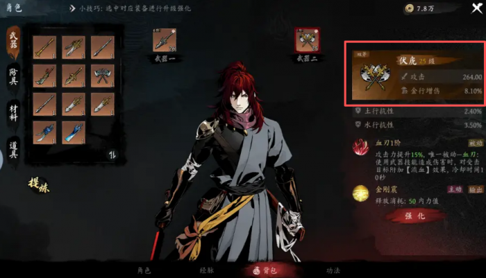 虚无之印武器推荐2