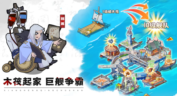 先生请出山建筑全解析1