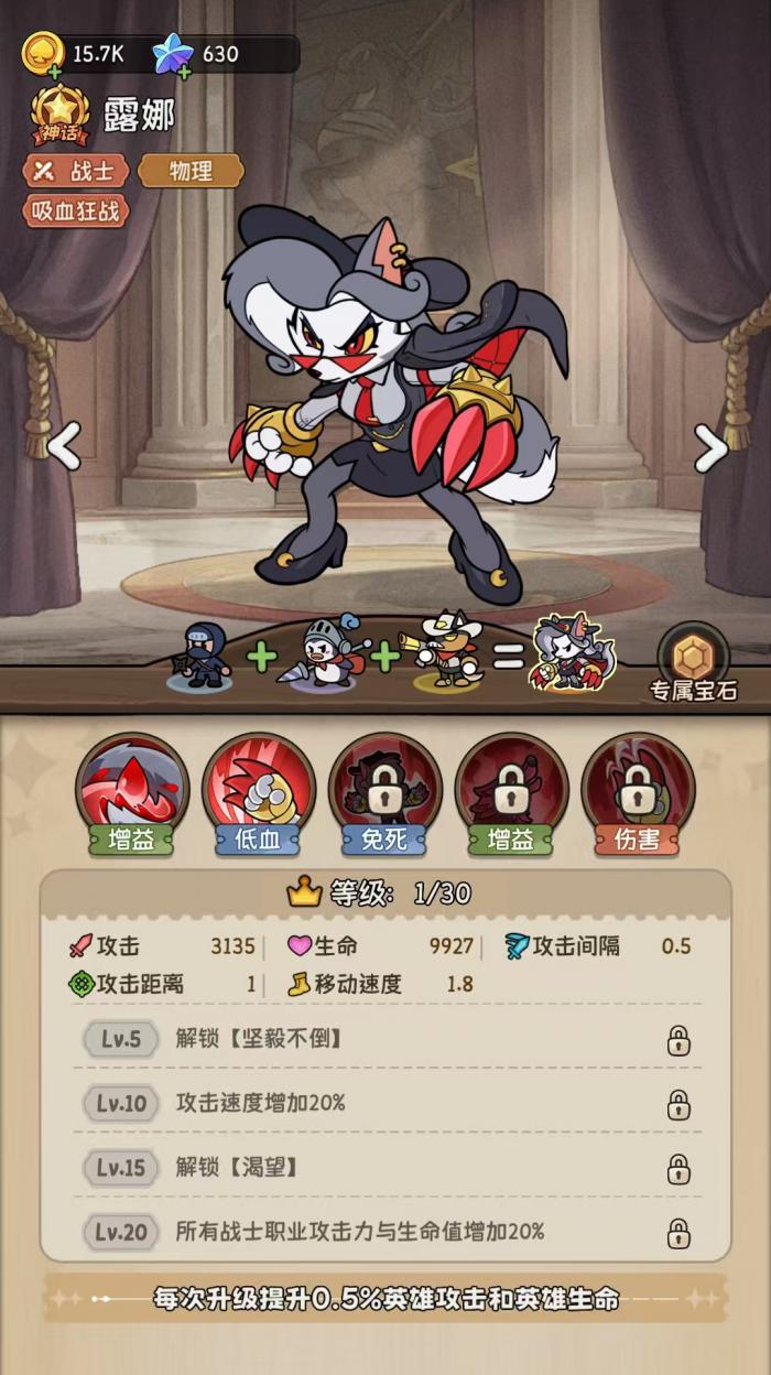 冒险之星幻灵喵怎么样4