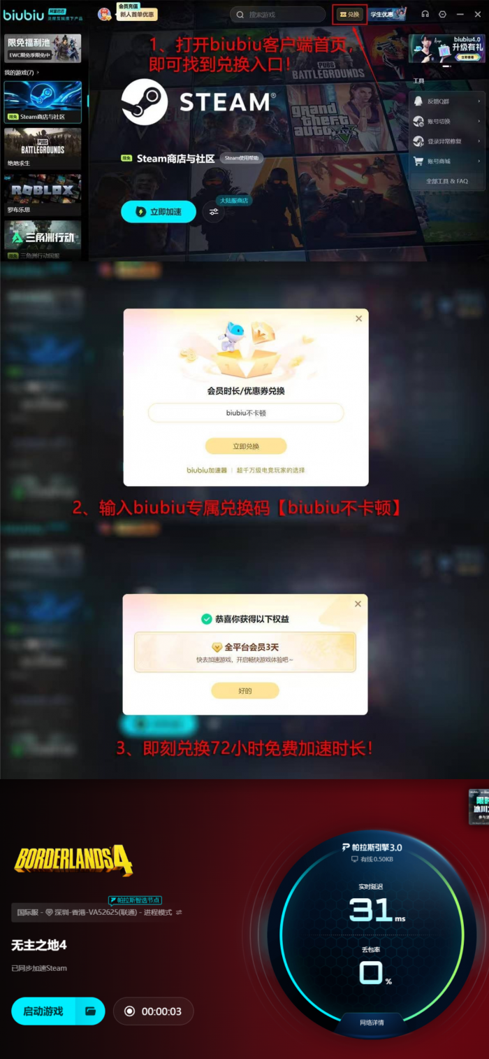 无主之地4配置要求详解4