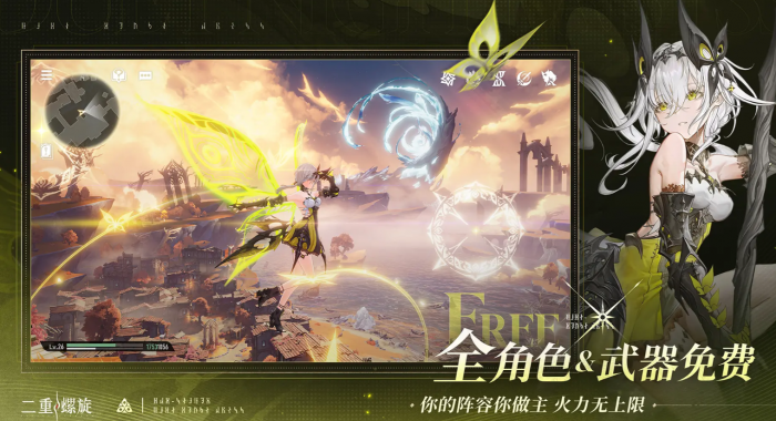 二重螺旋新手教程1