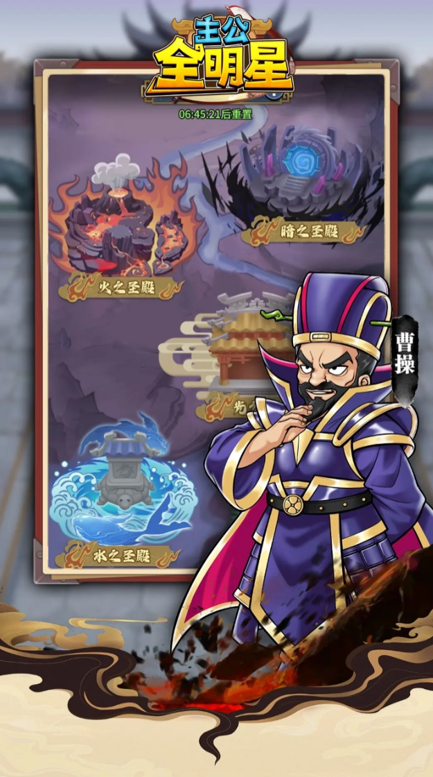 主公全明星公测时间曝光4