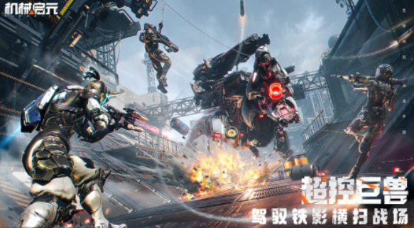 机械启元有恐龙吗1