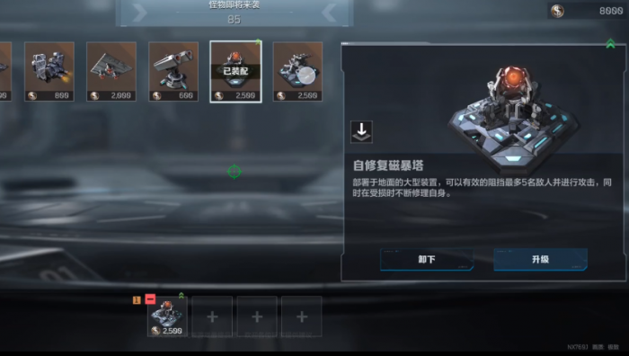 逆战未来团队战玩法全解析1