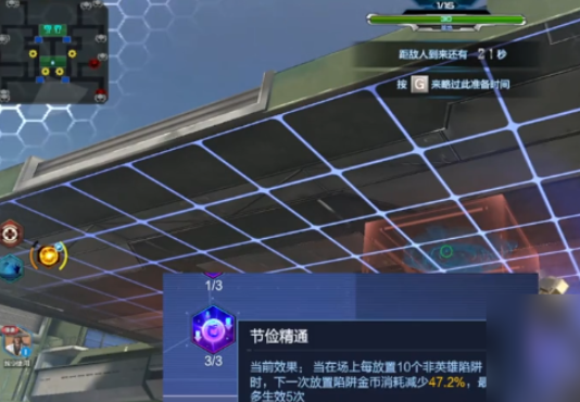 逆战未来猎场模式详解2