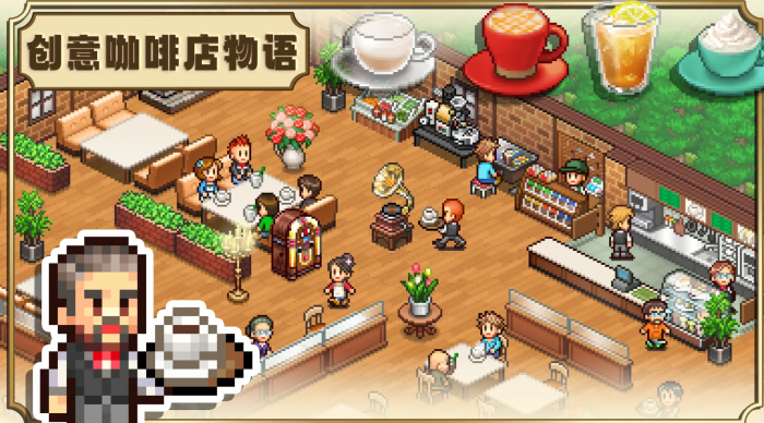 创意咖啡店物语汉化版怎么样1