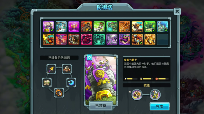 王国保卫战5联盟塔推荐1